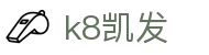 k8凯发 - 凯发体育 - 官网最新入口